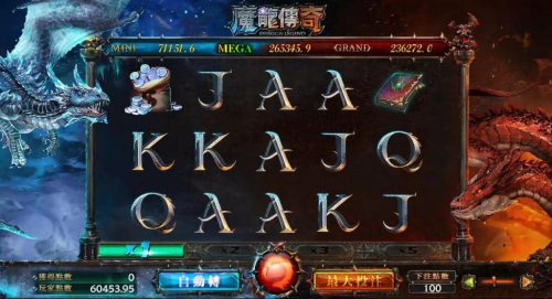 魔龍傳奇