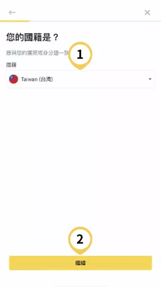選擇國籍
