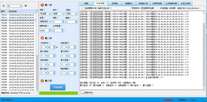 北京賽車預測程式真的存在嗎…?
