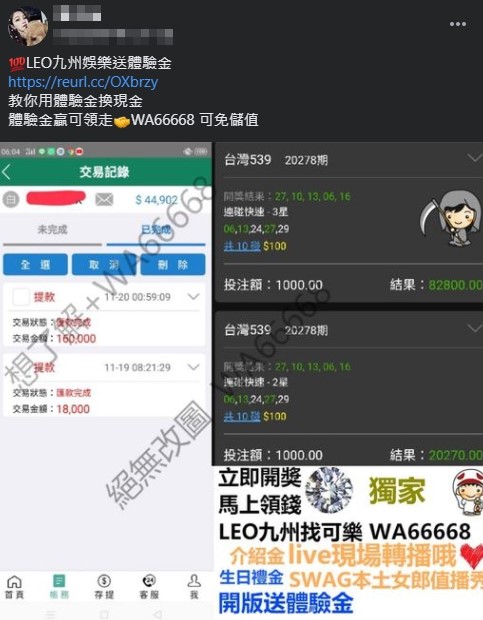 娛樂城註冊送體驗金都是假的?