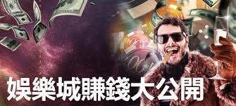 什麼是娛樂城? 玩娛樂城會被抓嗎? QA一次解